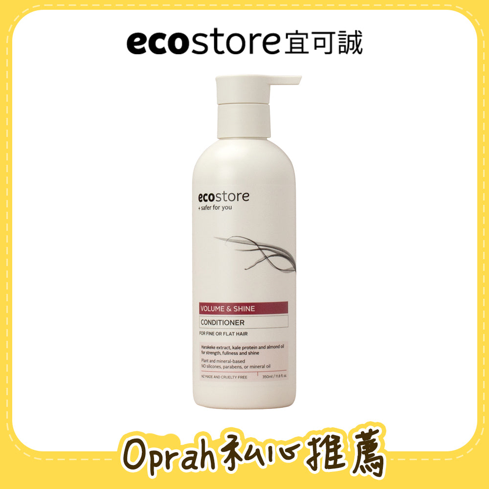 【Oprah團購】ecostore_純淨潤髮乳-豐盈澎潤350ML