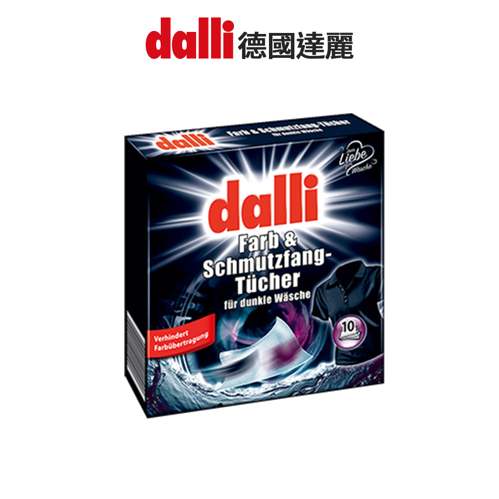 Dalli-神奇洗衣吸色紙-10片-深色加強版