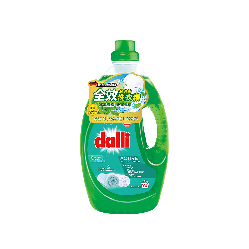 【德國Dalli】全效去污超濃縮洗衣精1.1L/1.8L/3.65L
