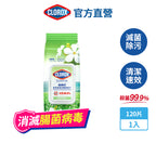 【尼尼團購】Clorox高樂氏居家殺菌濕紙巾-茉莉花香-120片