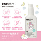 【ecostore宜可誠】三麗鷗聯名純淨寶寶按摩油-125ML