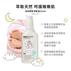 【ecostore宜可誠】三麗鷗聯名純淨寶寶按摩油-125ML