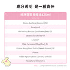 【ecostore宜可誠】三麗鷗聯名純淨寶寶按摩油-125ML