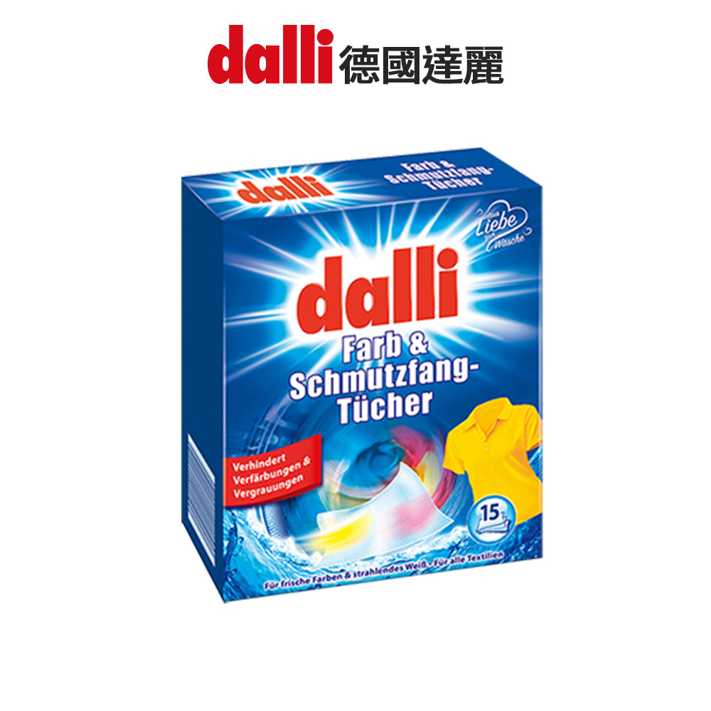 Dalli-神奇洗衣吸色紙-15片-日用版