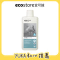 【YUKA團購】ecostore_超濃縮環保洗衣精-抗敏無香-1L