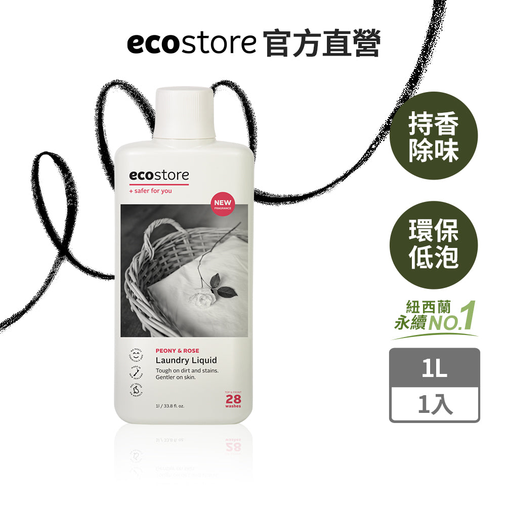 【ecostore宜可誠】超濃縮環保洗衣精-牡丹玫瑰-1L
