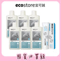 【餅泥球團購】ecostore-超濃縮環保洗衣精-1L-抗敏無香*6入+贈含氟美白牙膏90g