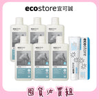 【餅泥球團購】ecostore-超濃縮環保洗衣精-1L-抗敏無香*6入+贈含氟美白牙膏90g