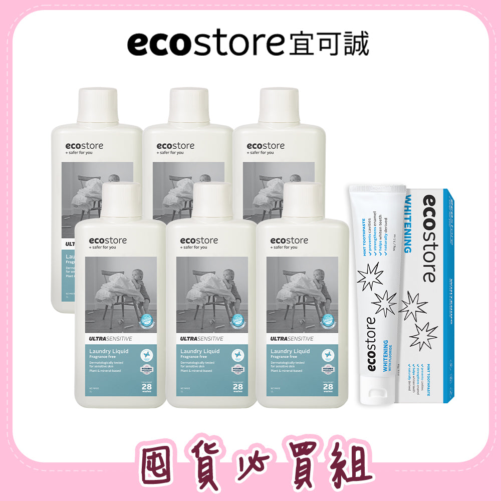 【餅泥球團購】ecostore-超濃縮環保洗衣精-1L-抗敏無香*6入+贈含氟美白牙膏90g