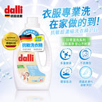 Dalli-抗敏超濃縮洗衣精-1.1L