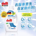 Dalli-淺色衣物超濃縮洗衣精-1.1L