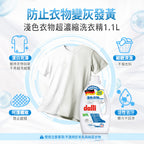Dalli-淺色衣物超濃縮洗衣精-1.1L