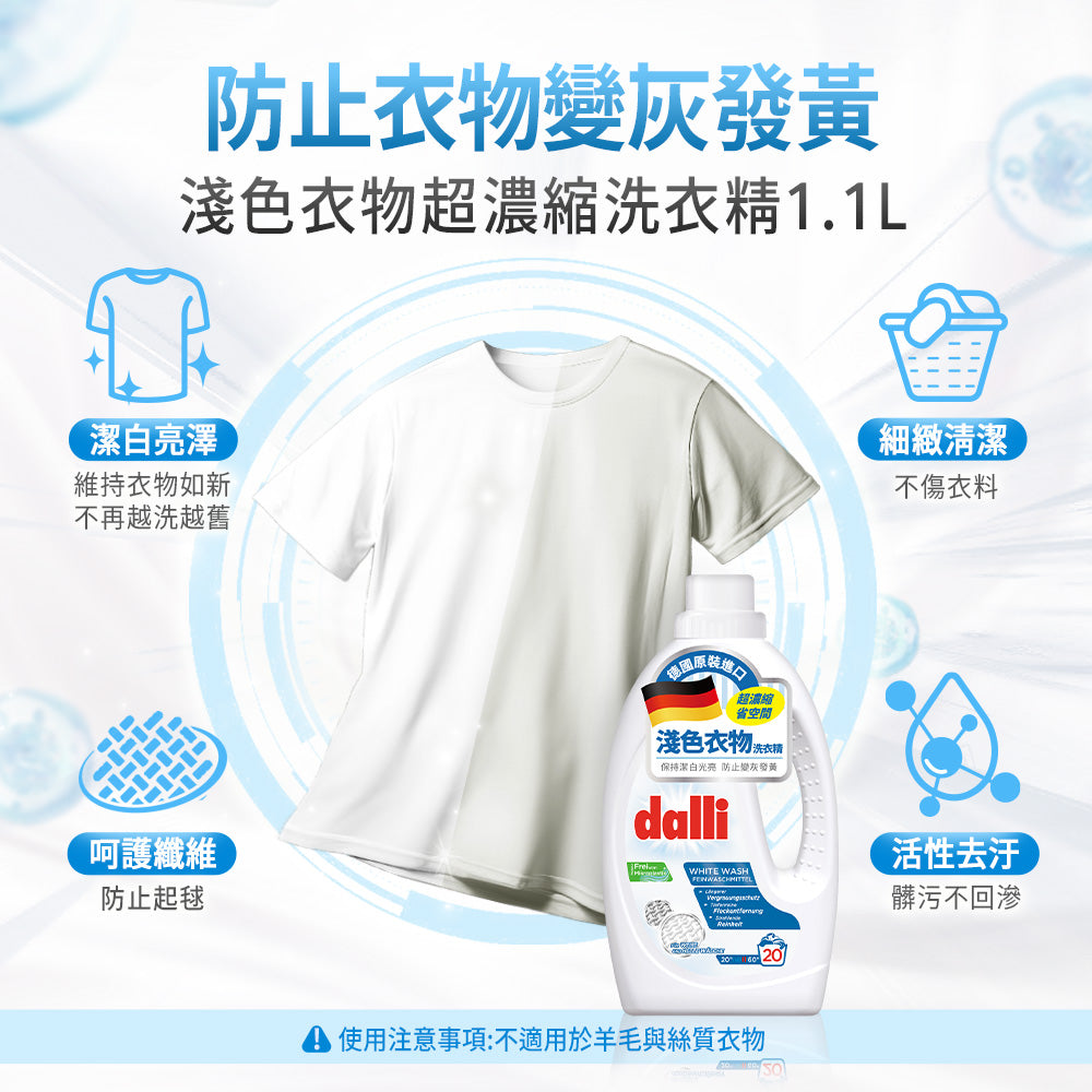 Dalli-淺色衣物超濃縮洗衣精-1.1L