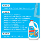 CLOROX高樂氏-工業級強力管道通渠凝膠-1.24L