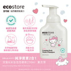 【CHIANG團購】三麗鷗聯名_ecostore_純淨寶寶2合1洗髮&沐浴泡泡-250ML