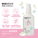 【CHIANG團購】三麗鷗聯名_ecostore_純淨寶寶按摩油-125ML