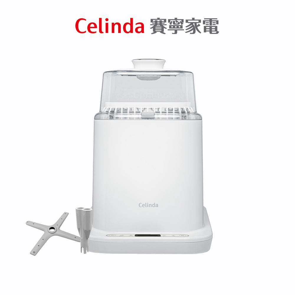 【Celinda 賽寧】小淨寶奶瓶清洗機203全能濾淨組