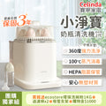 Celinda 小淨寶第二代奶瓶清洗機團購圖，展示清洗機及ecostore洗碗粉等贈品標示