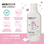 【CHIANG團購】三麗鷗聯名_ecostore_純淨寶寶沐浴露-200ML