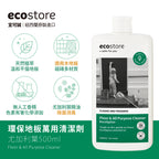 【cara佈置中團購】ecostore-環保地板萬用清潔劑-尤加利葉500ML