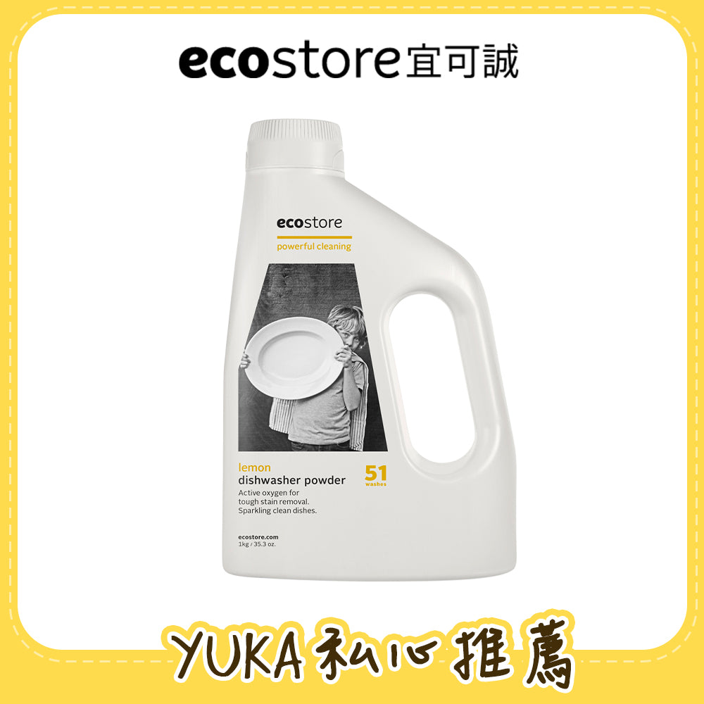 【YUKA團購】ecostore_洗碗機專用環保洗碗粉-經典檸檬-1KG