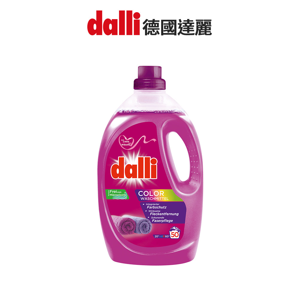 Dalli-護色去污超濃縮洗衣精-2.75L-紫