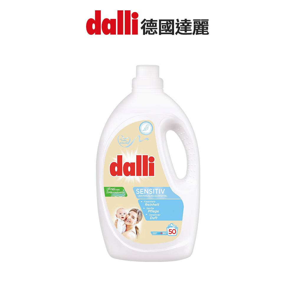 Dalli-抗敏超濃縮洗衣精-2.75L