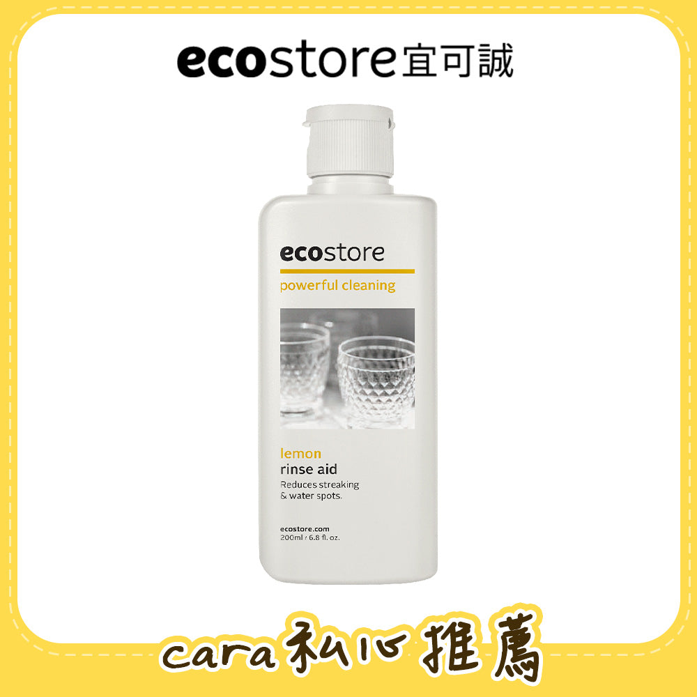 【cara佈置中團購】ecostore_洗碗機專用環保潤乾精-經典檸檬-200ML