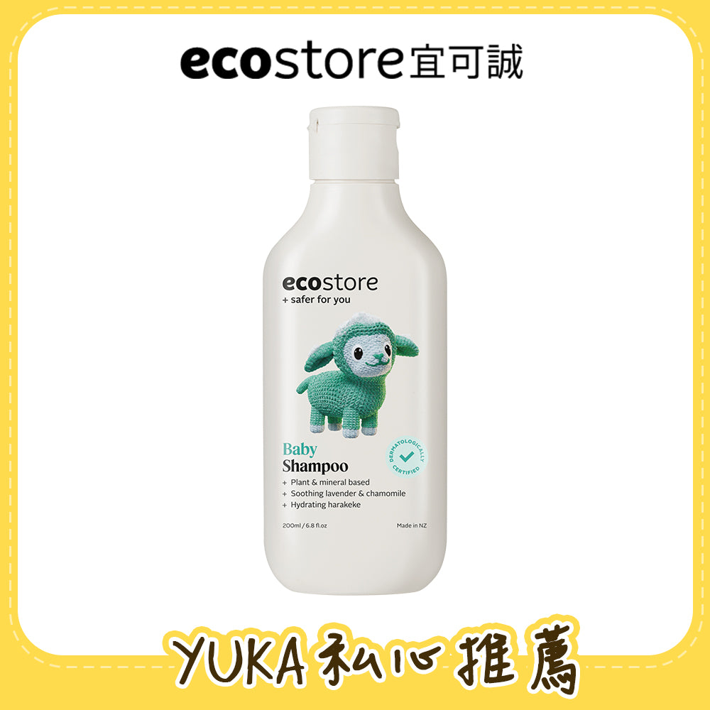 【YUKA團購】ecostore_純淨寶寶洗髮精-200ML