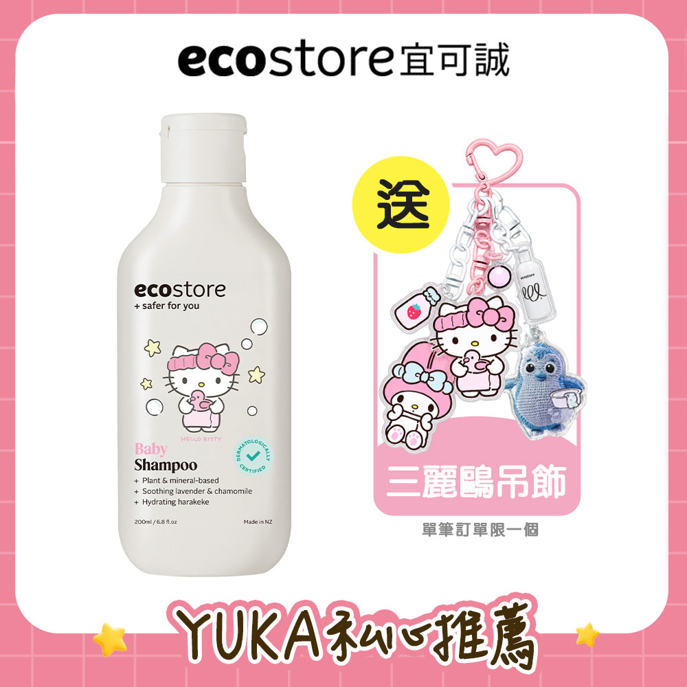ecostore Hello Kitty 寶寶洗髮精 200ml 促銷圖，展示產品瓶、三麗鷗吊飾贈品與 YUKA 推薦字樣。