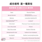 【ecostore宜可誠】三麗鷗聯名純淨寶寶沐浴露-薰衣草200ML