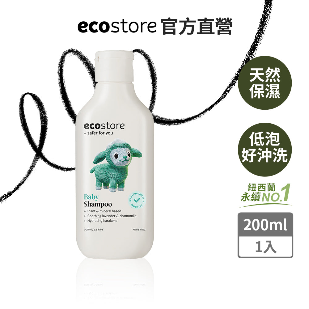 【ecostore宜可誠】純淨寶寶洗髮精-200ML