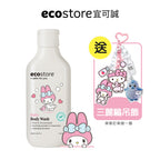 【YUKA團購】三麗鷗聯名_ecostore_純淨寶寶沐浴露-200ML