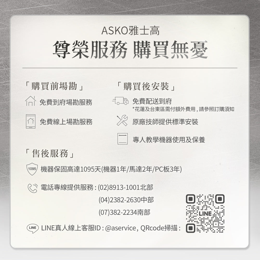 【ASKO雅士高】14人份洗碗機DFS344ID.W.TW(獨立型/雅典白/含安裝)
