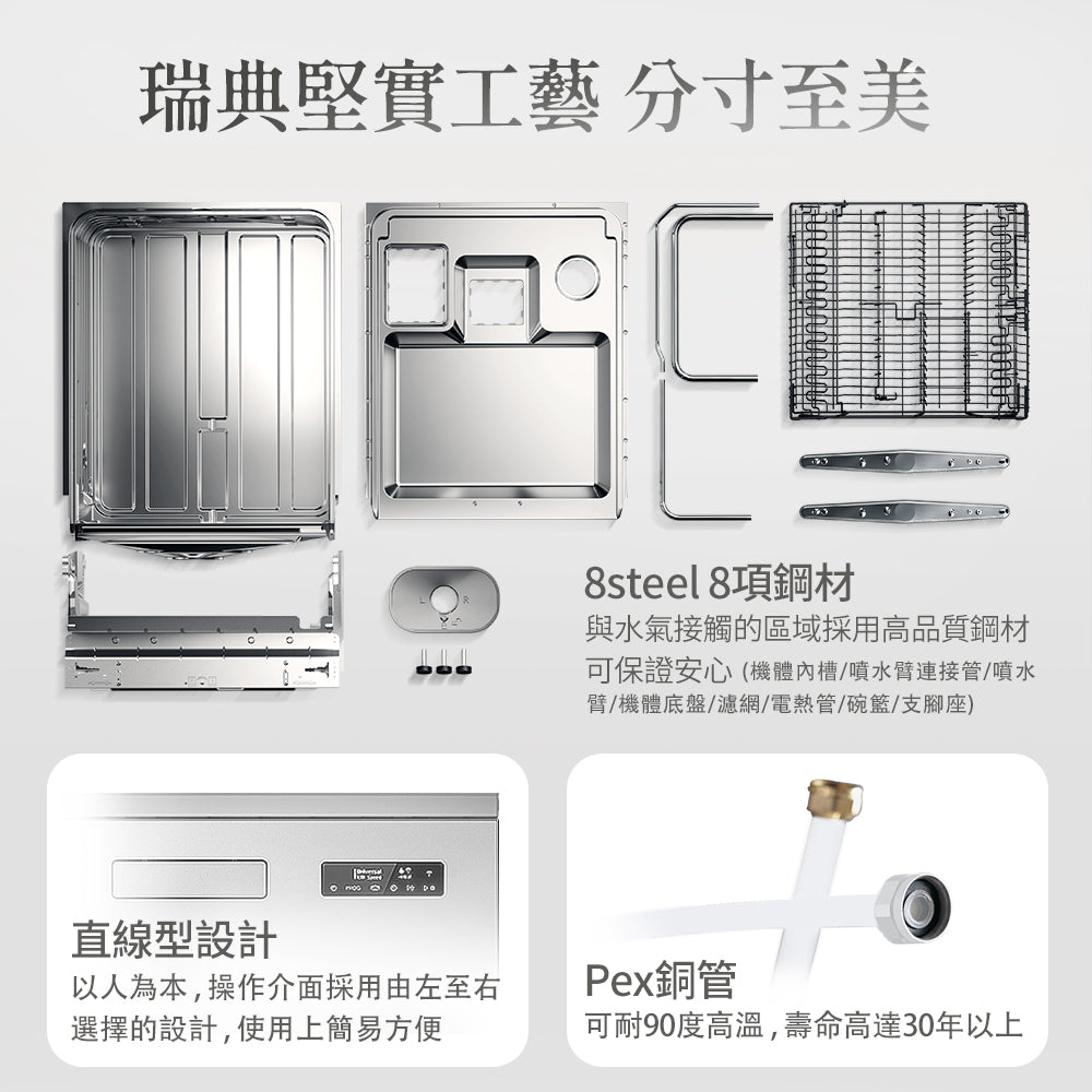 【ASKO雅士高】14人份洗碗機DFS344ID.W.TW(獨立型/雅典白/含安裝)