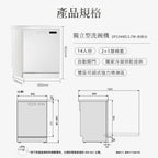 【ASKO雅士高】14人份洗碗機DFS344ID.W.TW(獨立型/雅典白/含安裝)