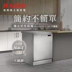 【ASKO雅士高】14人份洗碗機DFS344ID.S.TW(獨立型/不鏽鋼/含安裝)