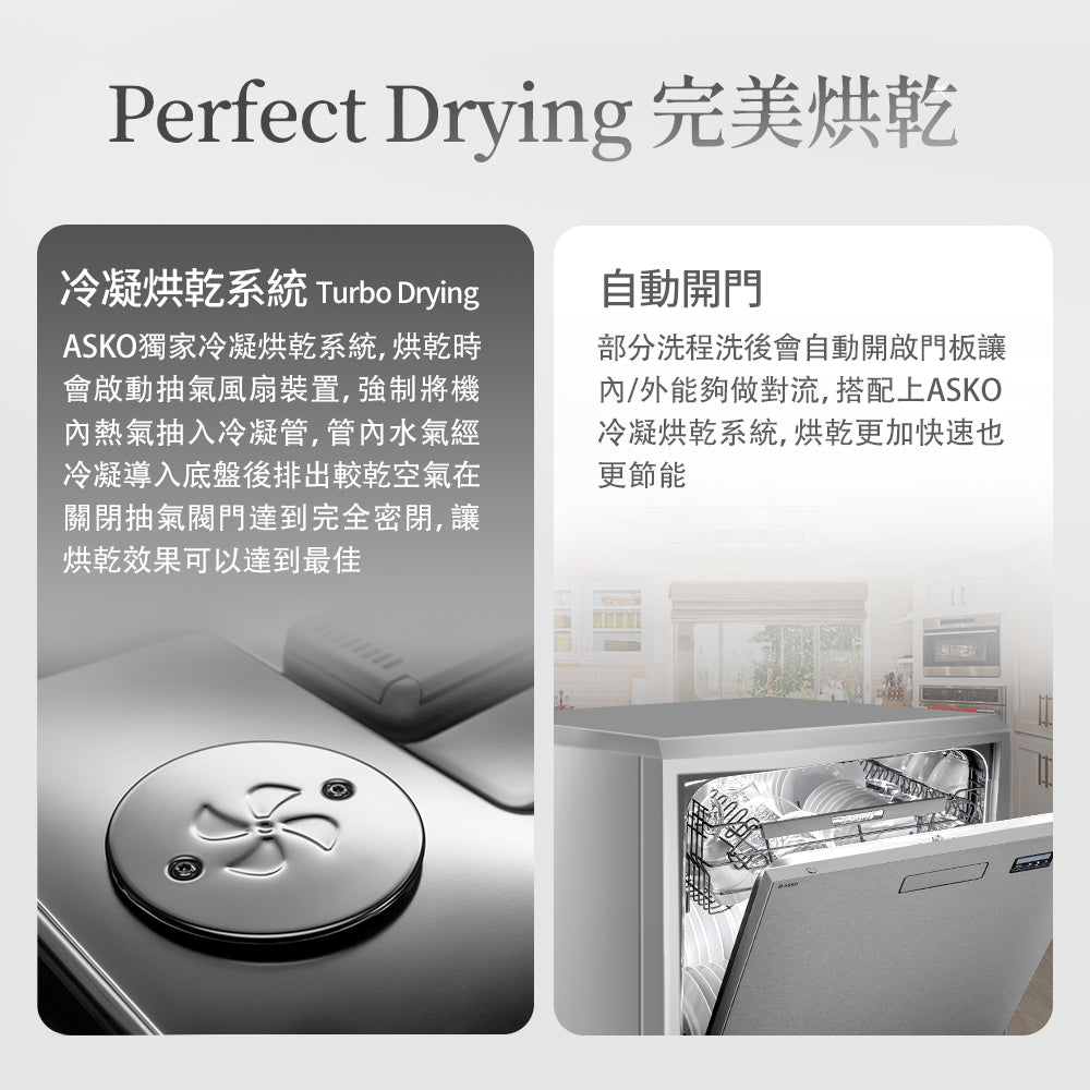 【ASKO雅士高】14人份洗碗機DFS344ID.S.TW(獨立型/不鏽鋼/含安裝)