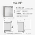 【ASKO雅士高】14人份洗碗機DFS344ID.S.TW(獨立型/不鏽鋼/含安裝)