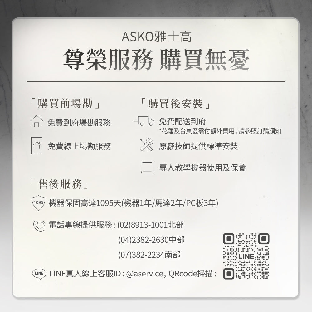【ASKO雅士高】 14人份洗碗機DBI545IK.W.TW(嵌入型/典雅白/含安裝)