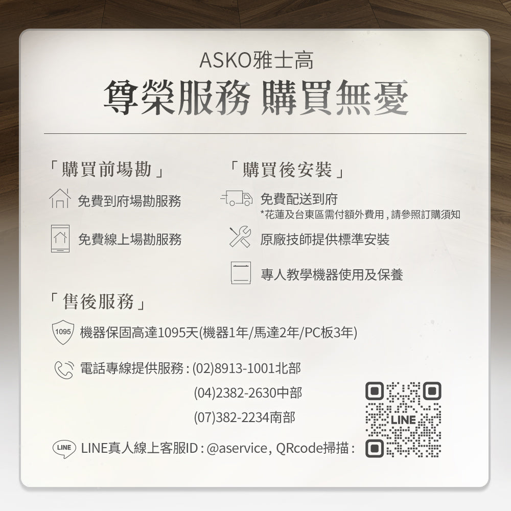 【ASKO雅士高】14人份洗碗機DBI746MIQ.S.TW(嵌入型/不鏽鋼/含安裝)