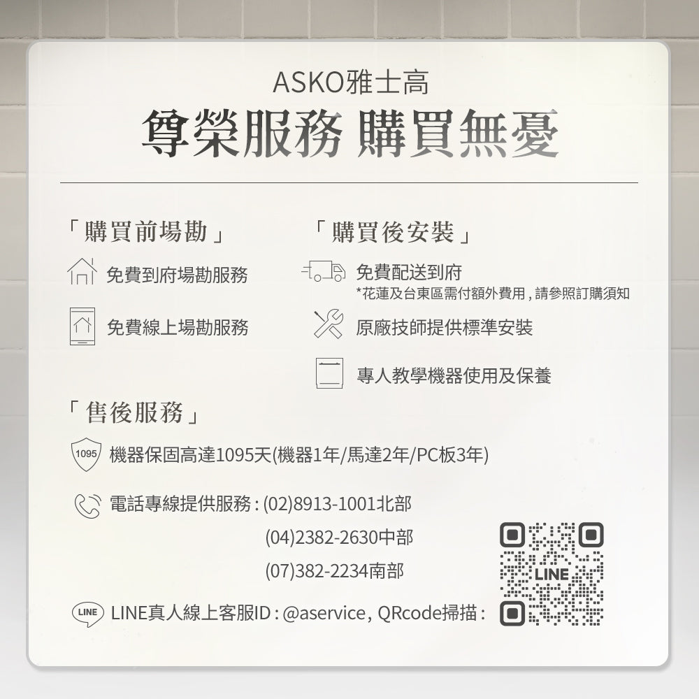 【ASKO雅士高】14人份洗碗機 DFI544D.TW(嵌入型/需自備門板/含安裝)