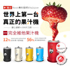 【NOVIS】完全維他命多功能果汁機Vita Juicer S1