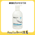 【Amelie團購】ecostore_純淨洗手露-抗敏無香300ML