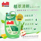 Dalli-全效清新香洗衣精-2.75L-綠