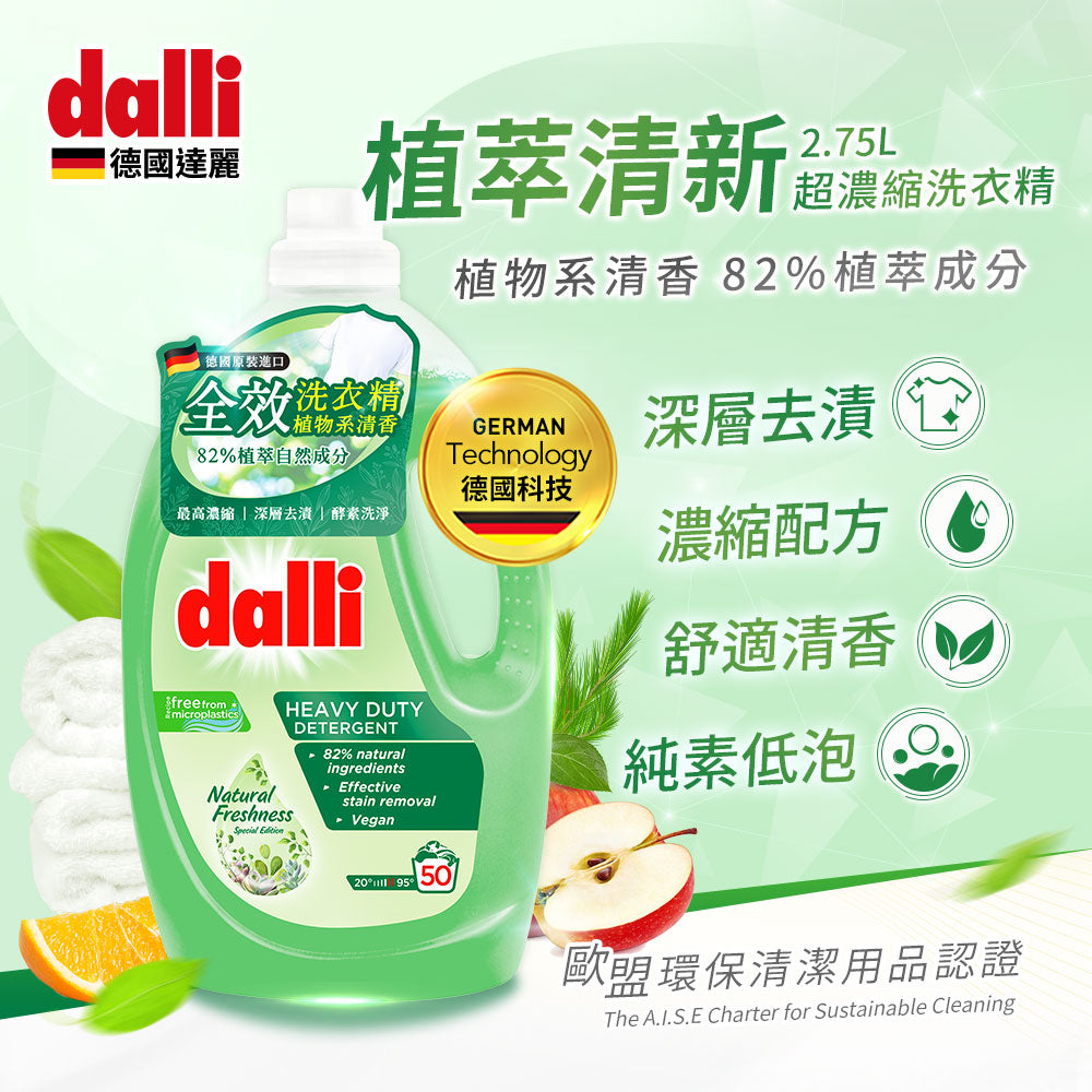 Dalli-全效清新香洗衣精-2.75L-綠