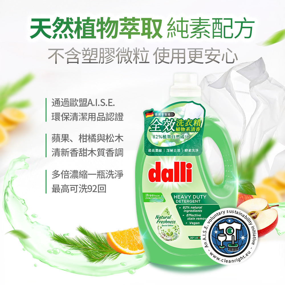 Dalli-全效清新香洗衣精-2.75L-綠