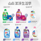 Dalli-全效清新香洗衣精-2.75L-綠