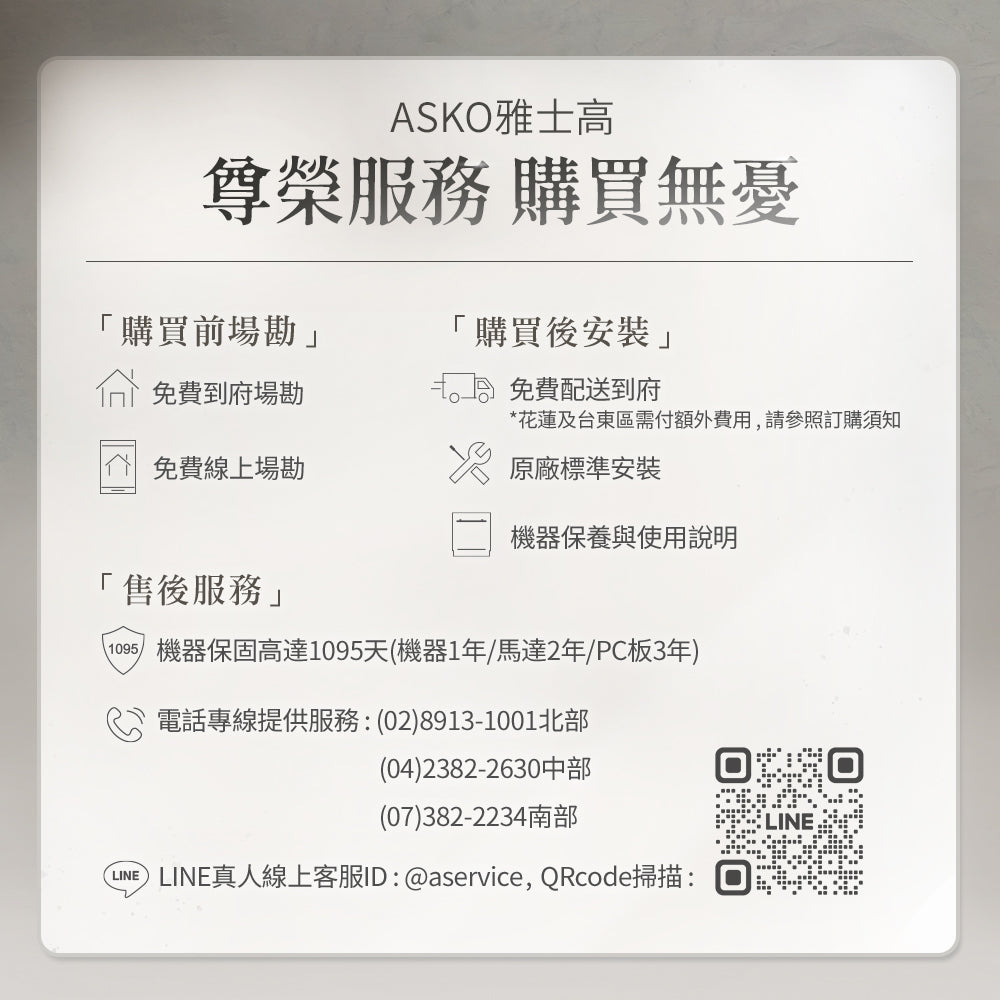 【ASKO雅士高】13人份洗碗機DFS233IB.S.TW/1(獨立型/不鏽鋼/含安裝)