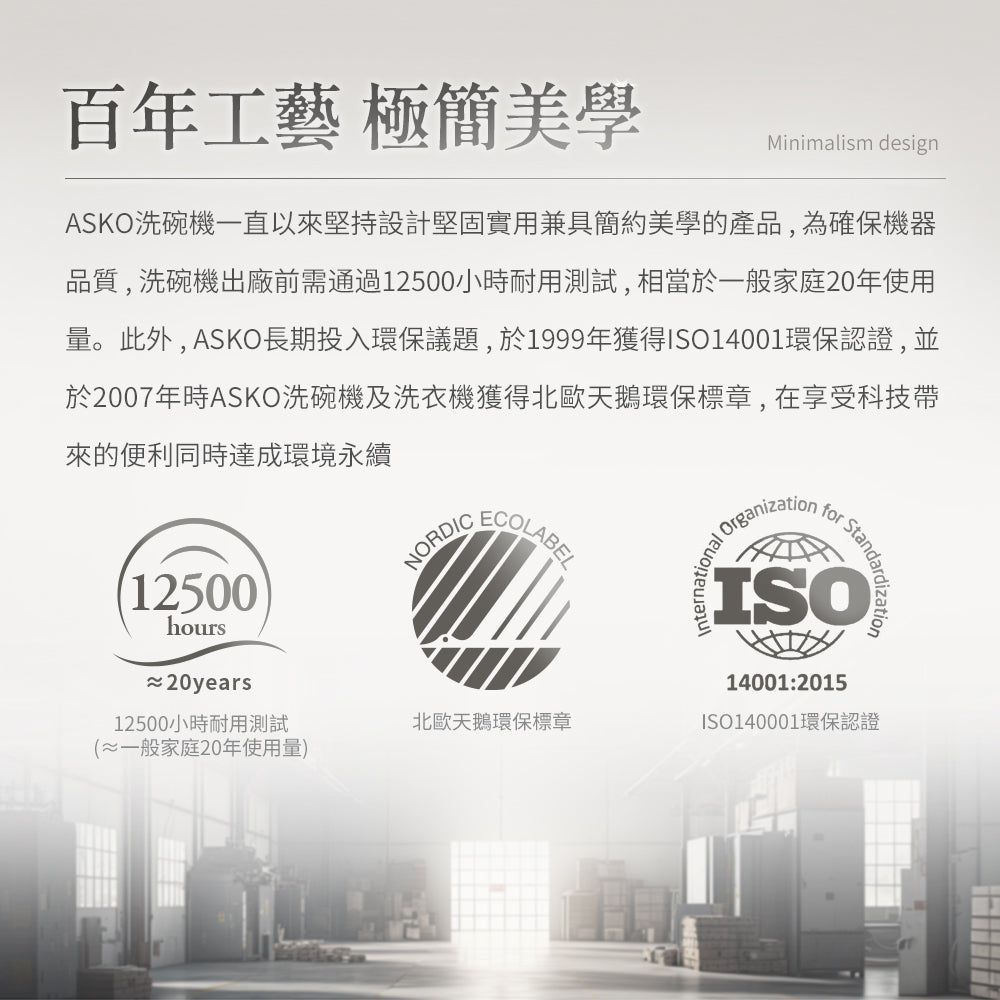 【ASKO雅士高】13人份洗碗機DFS233IB.S.TW/1(獨立型/不鏽鋼/含安裝)